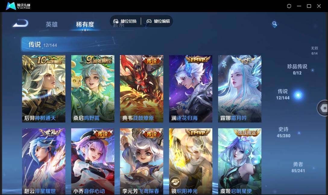 WZQM4348881王者荣耀账号详情图8