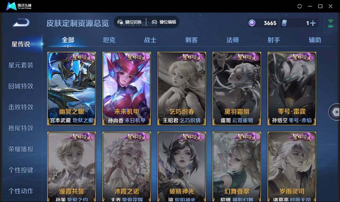 WZQM4348881王者荣耀账号详情图9