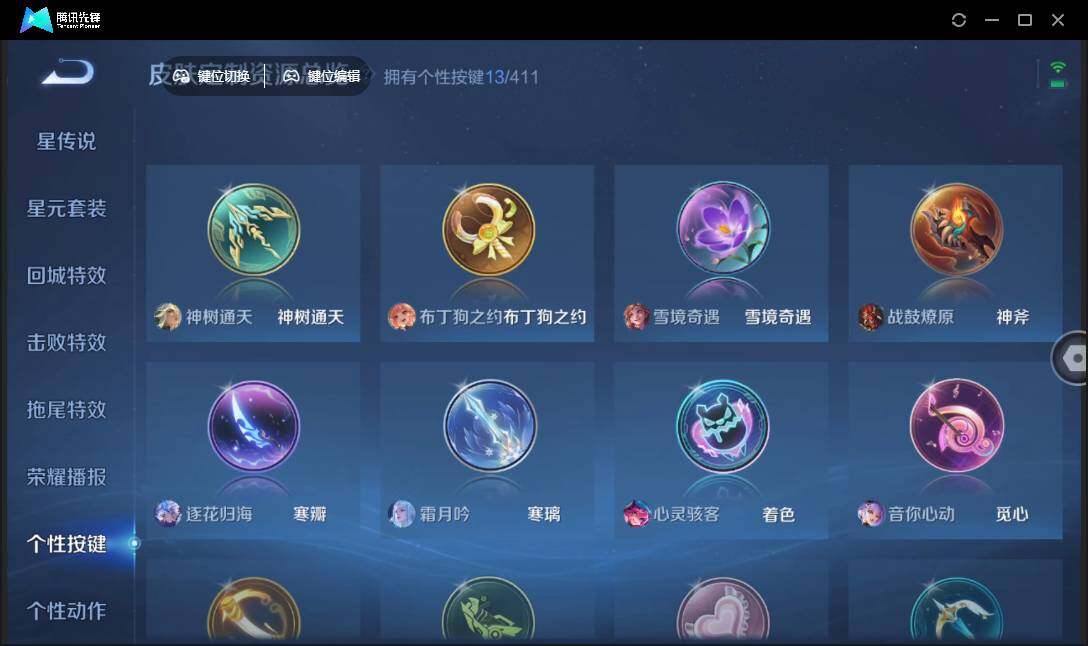WZQM4348881王者荣耀账号详情图10