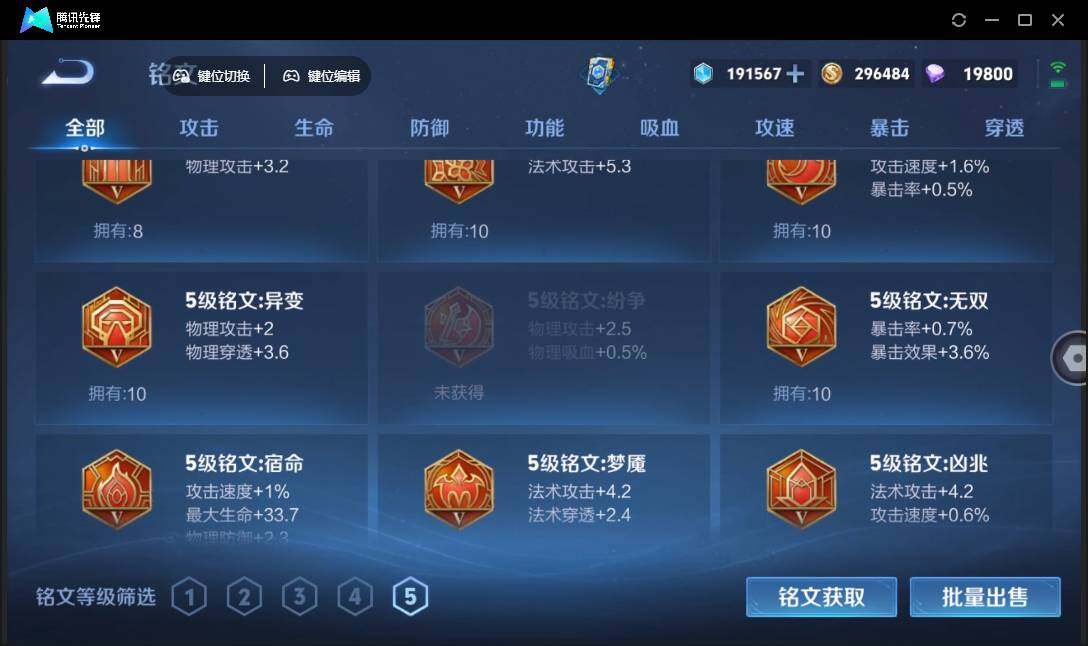 WZQM4348881王者荣耀账号详情图11