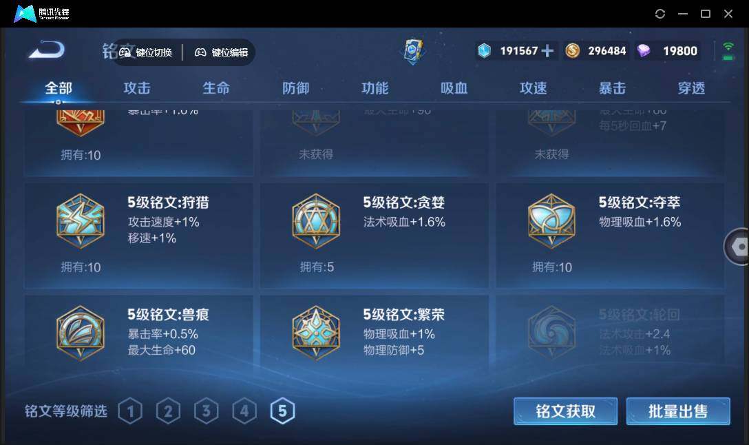 WZQM4348881王者荣耀账号详情图12