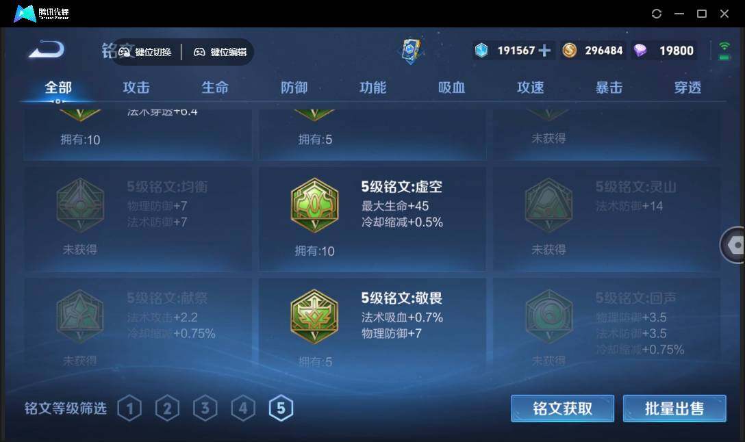 WZQM4348881王者荣耀账号详情图13