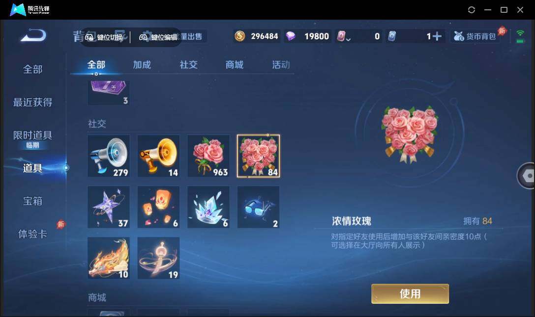 WZQM4348881王者荣耀账号详情图14