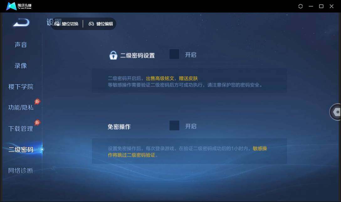 WZQM4348881王者荣耀账号详情图15