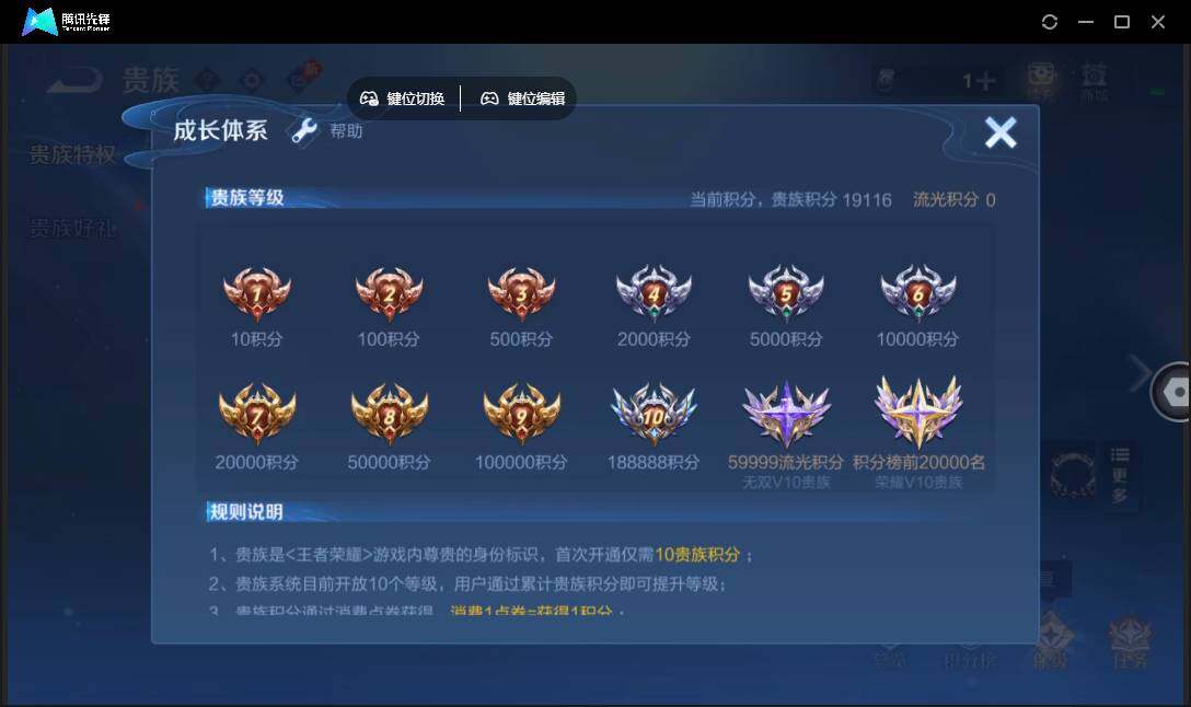 WZQM4348882王者荣耀账号详情图4