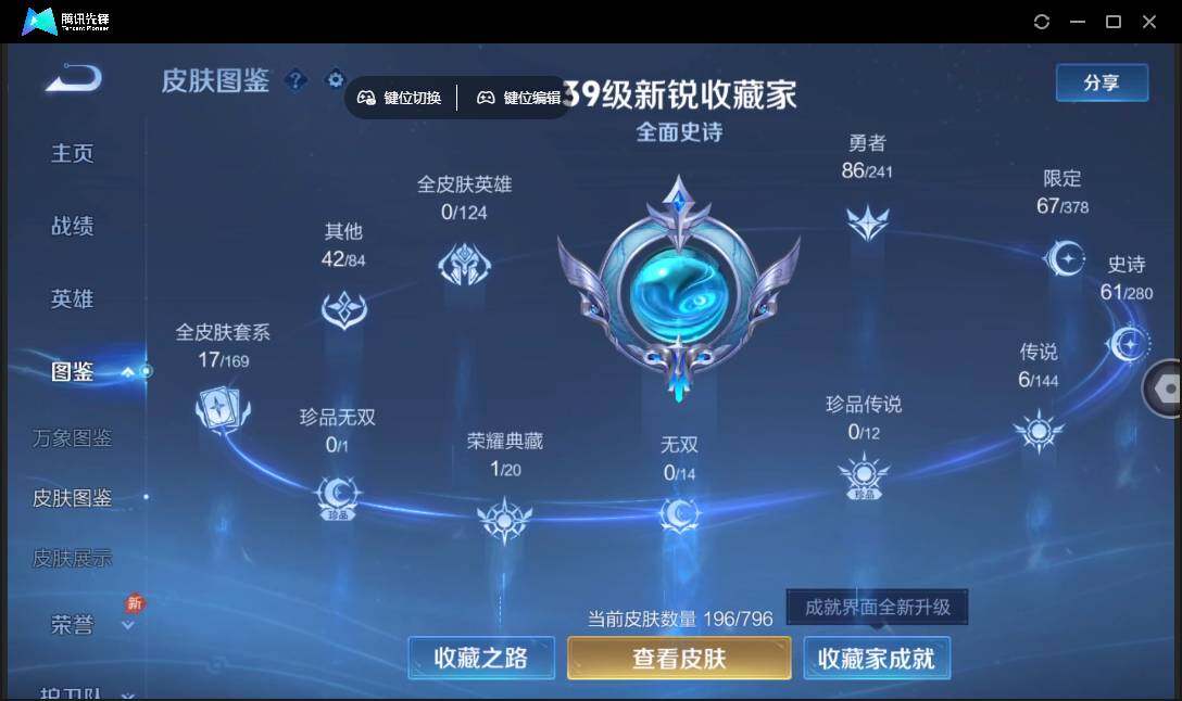 WZQM4348882王者荣耀账号详情图7
