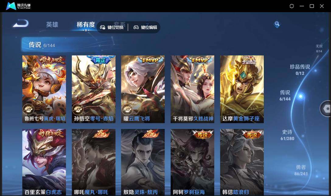 WZQM4348882王者荣耀账号详情图9