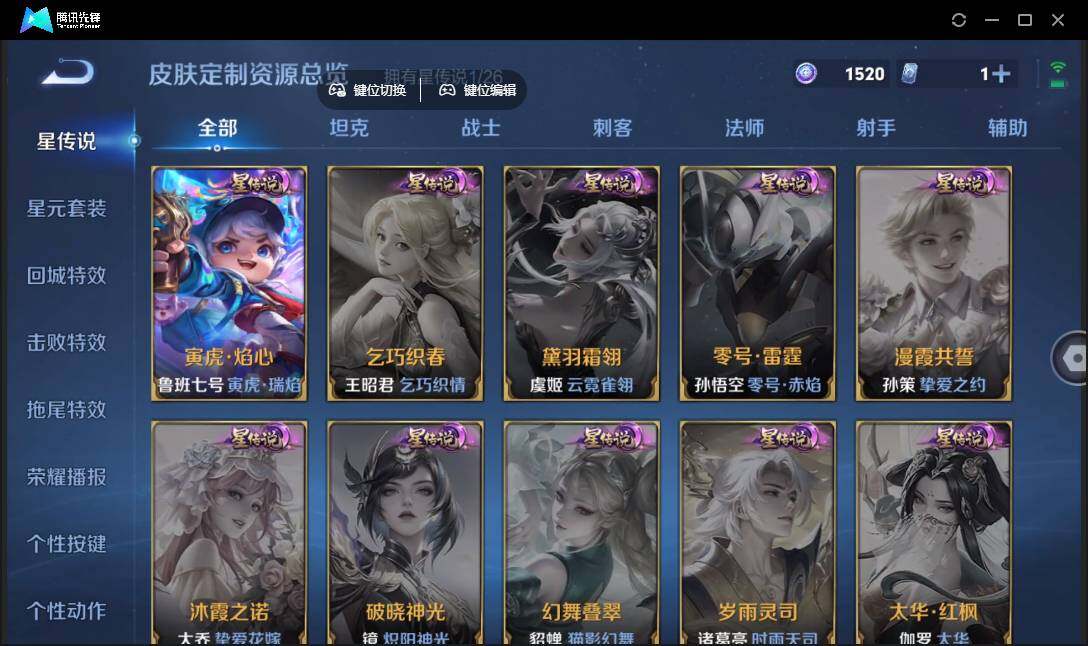 WZQM4348882王者荣耀账号详情图10