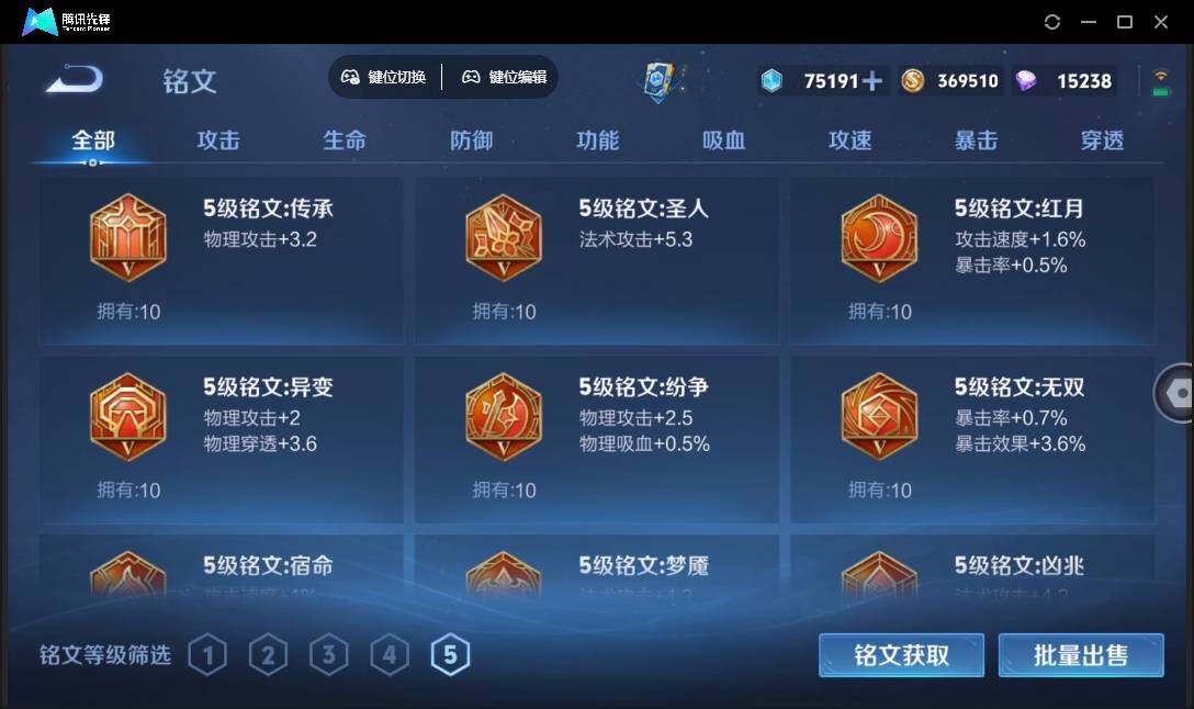 WZQM4348882王者荣耀账号详情图11