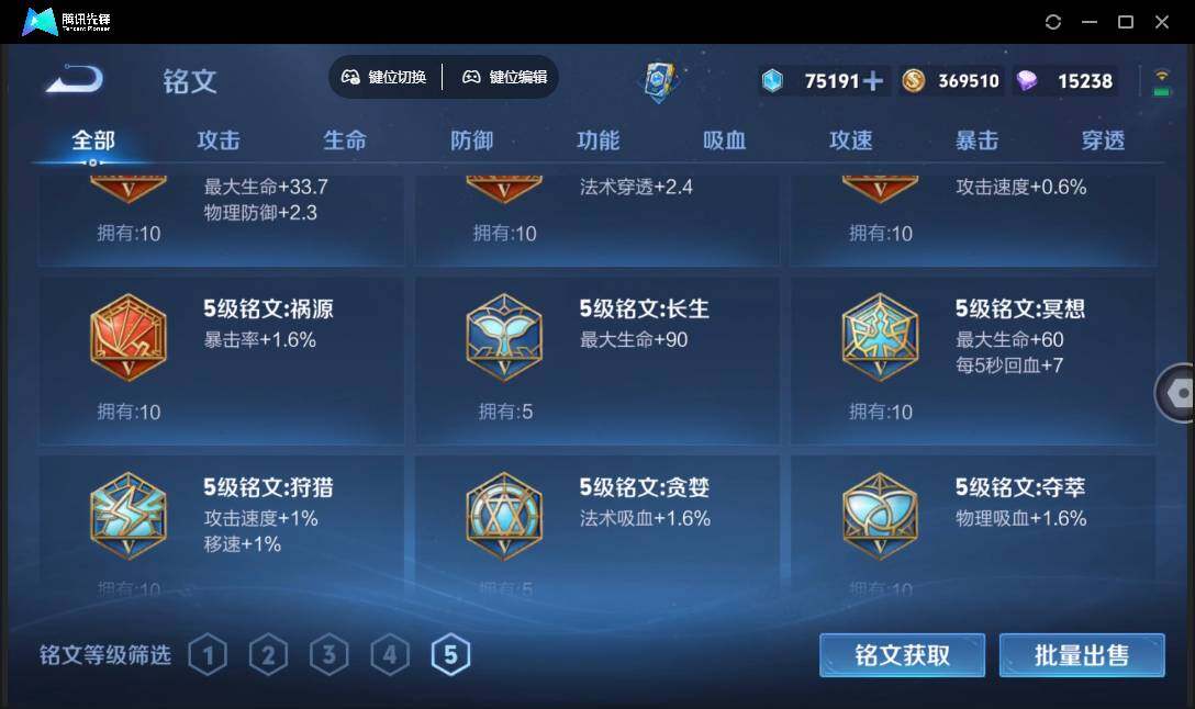 WZQM4348882王者荣耀账号详情图12