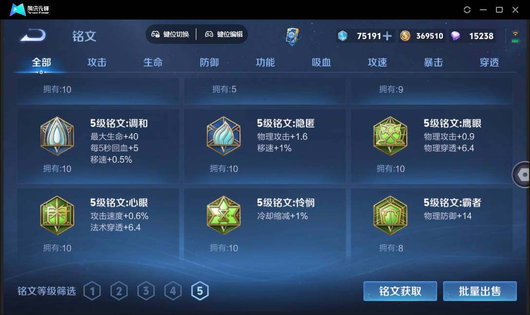WZQM4348882王者荣耀账号详情图13