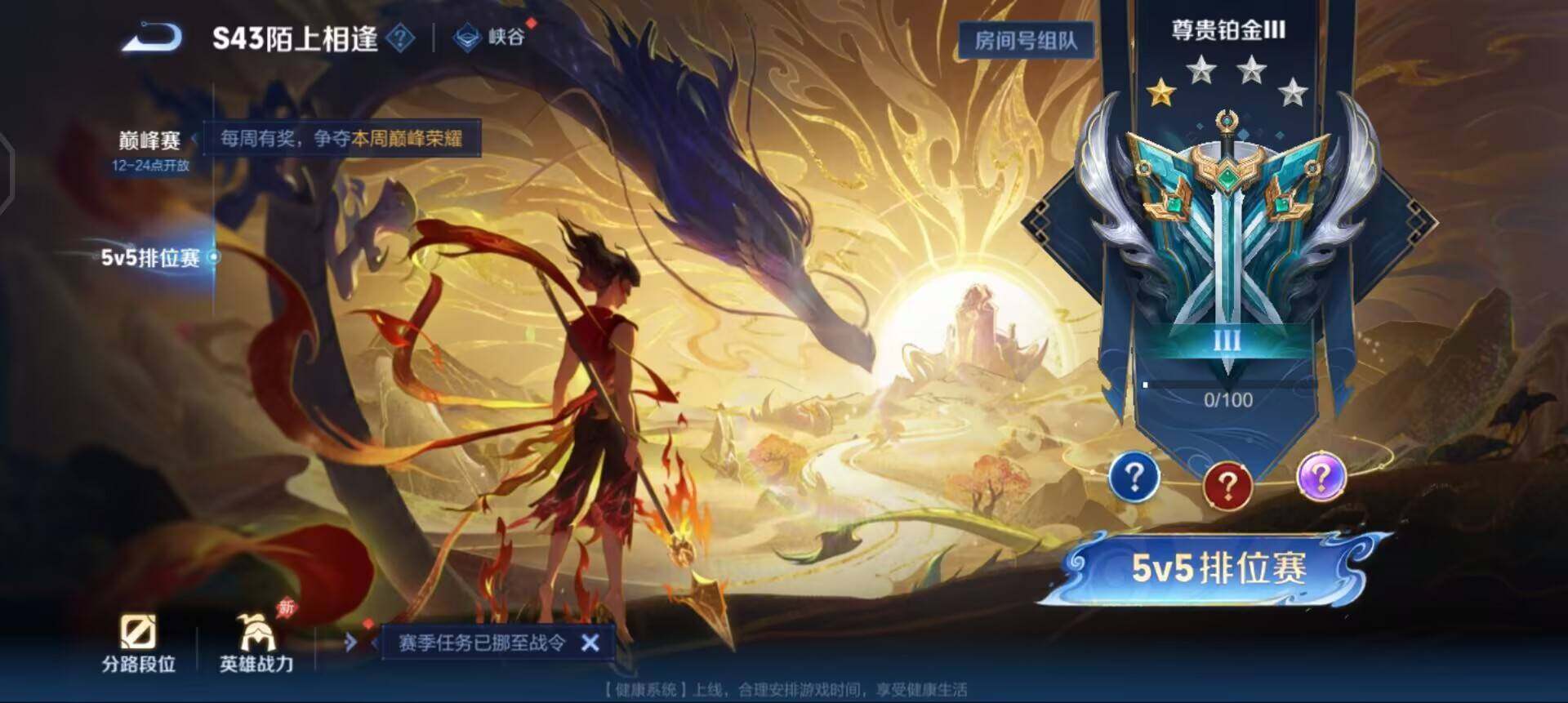 WZQM4357952王者荣耀账号详情图7