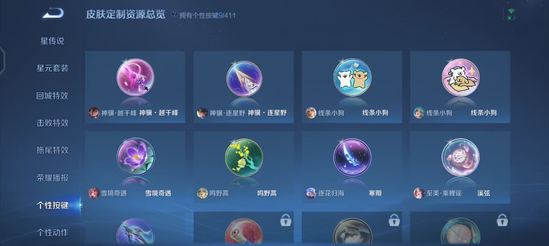 WZQM4357952王者荣耀账号详情图9