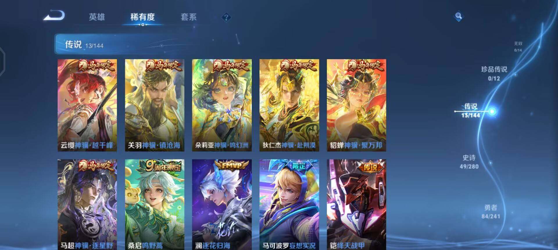 WZQM4357952王者荣耀账号详情图10