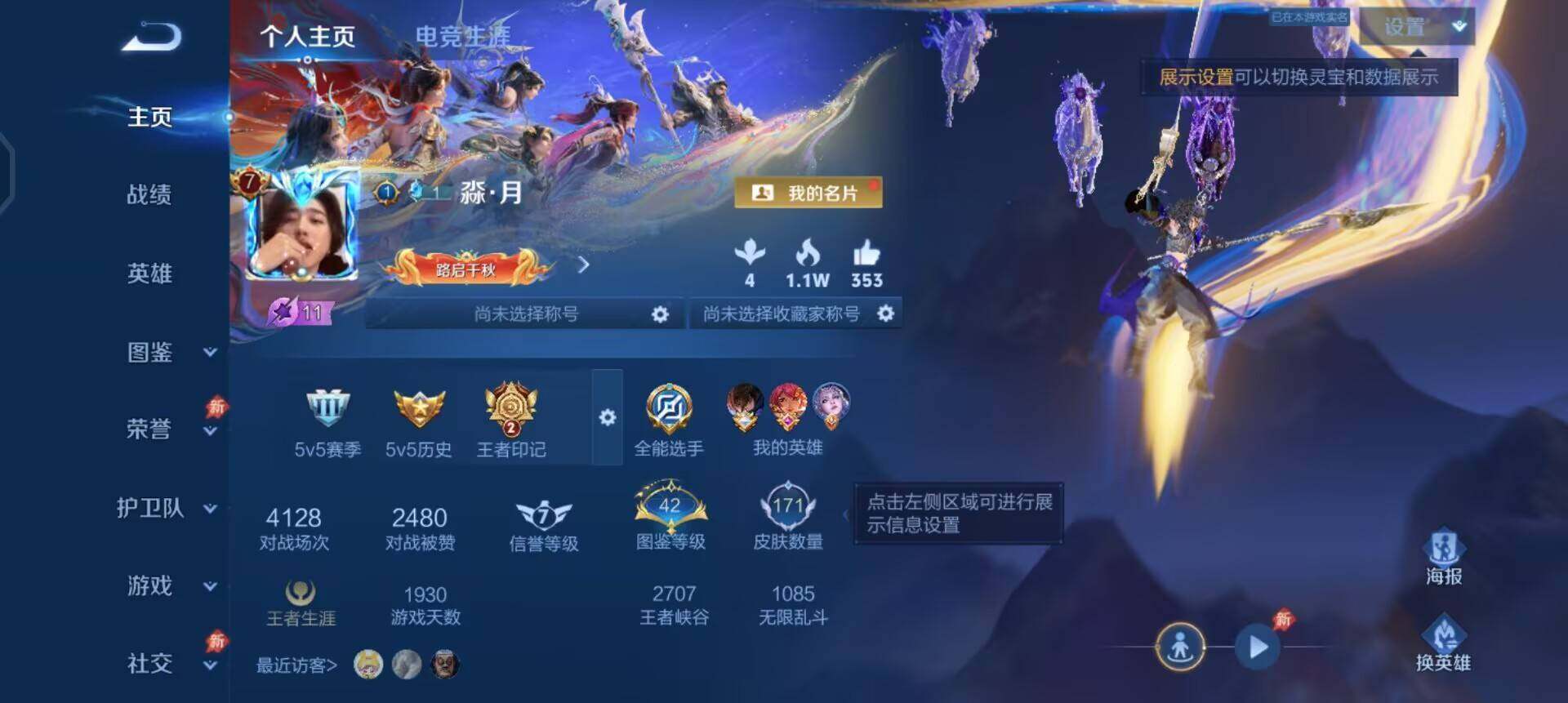 WZQM4357952王者荣耀账号详情图3