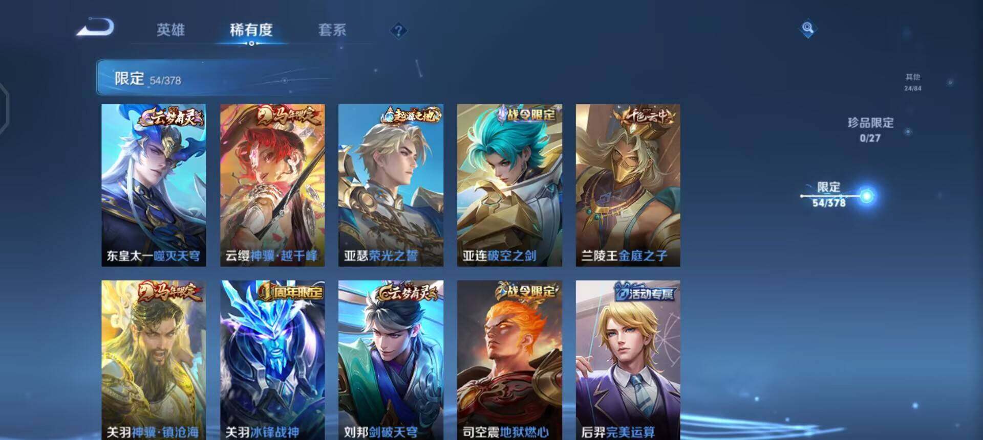 WZQM4357952王者荣耀账号详情图11