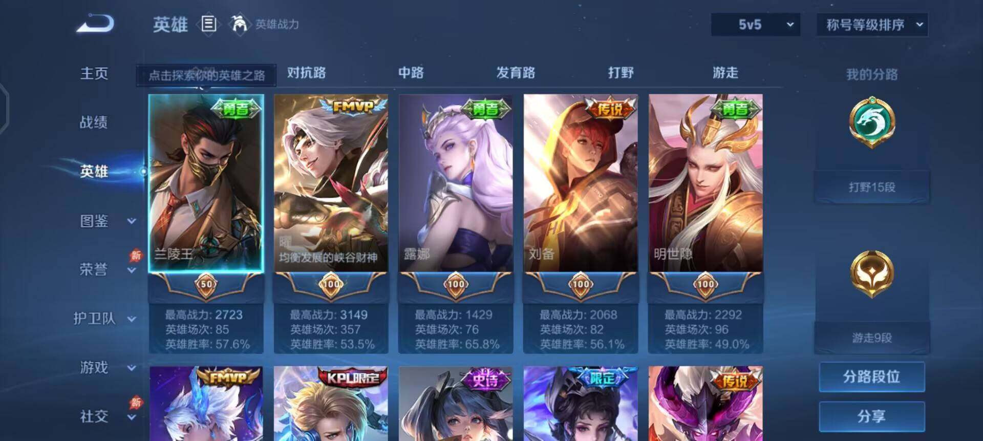 WZQM4357952王者荣耀账号详情图13