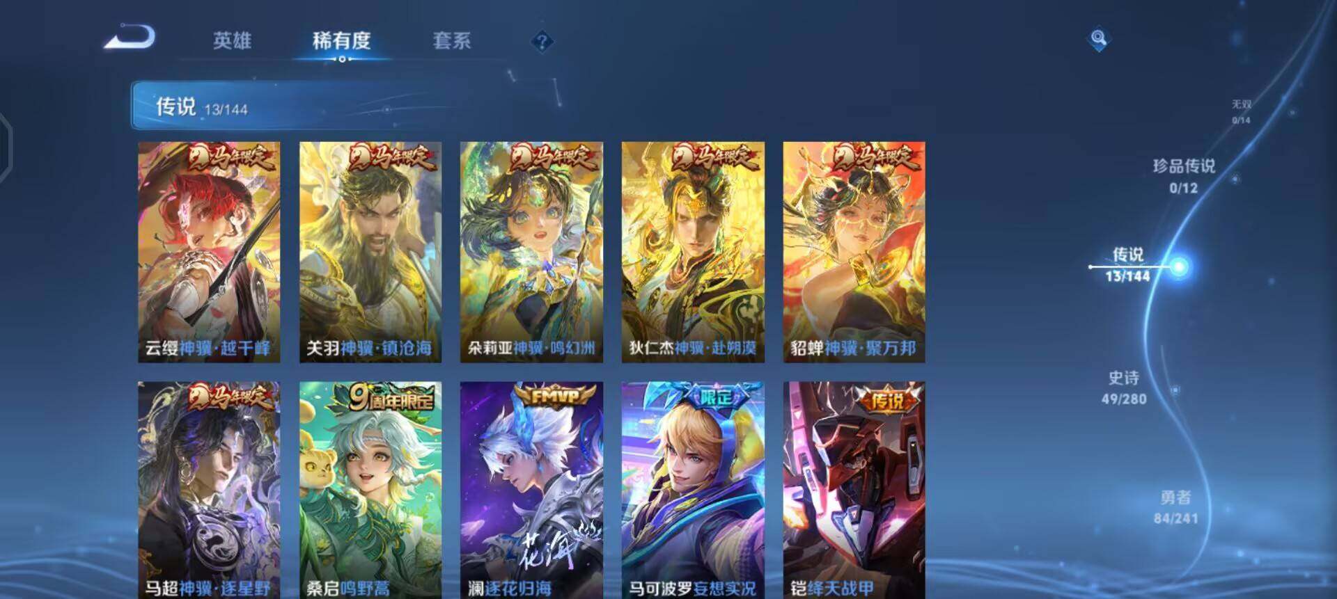WZQM4357952王者荣耀账号详情图14
