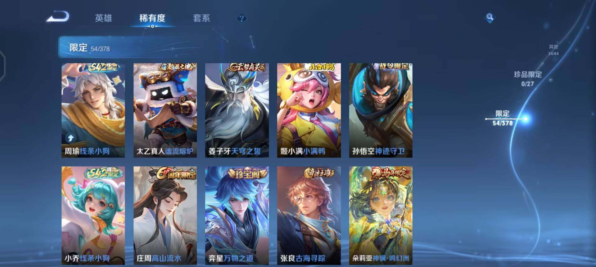 WZQM4357952王者荣耀账号详情图15