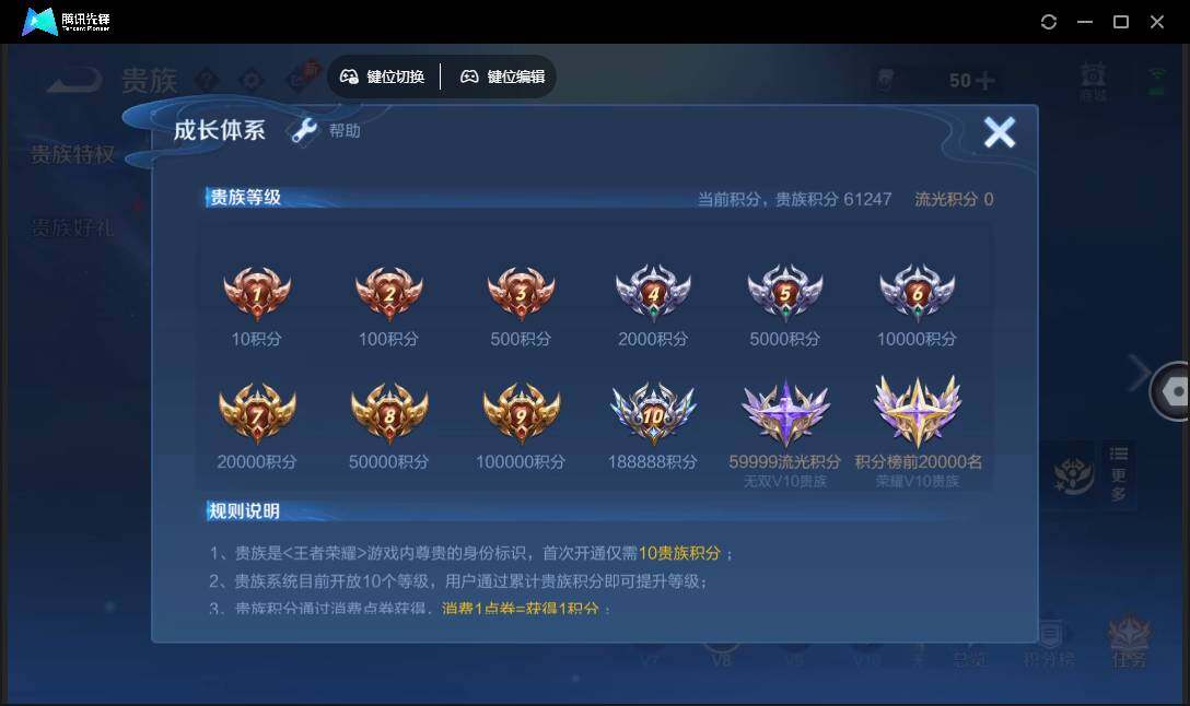WZQM4348883王者荣耀账号详情图4
