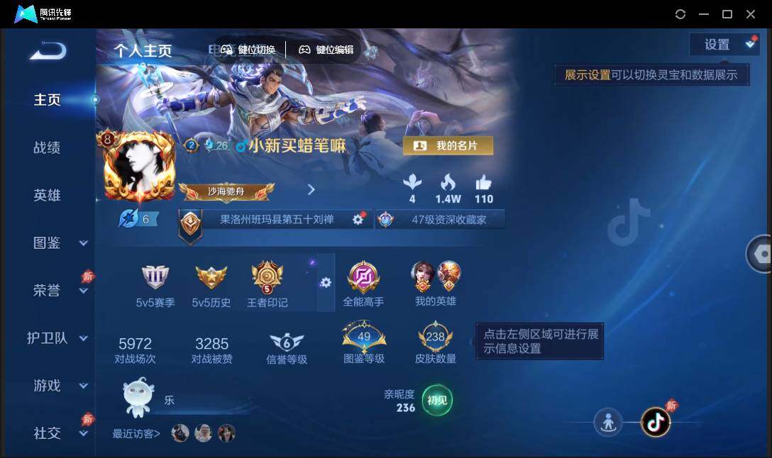 WZQM4348883王者荣耀账号详情图3