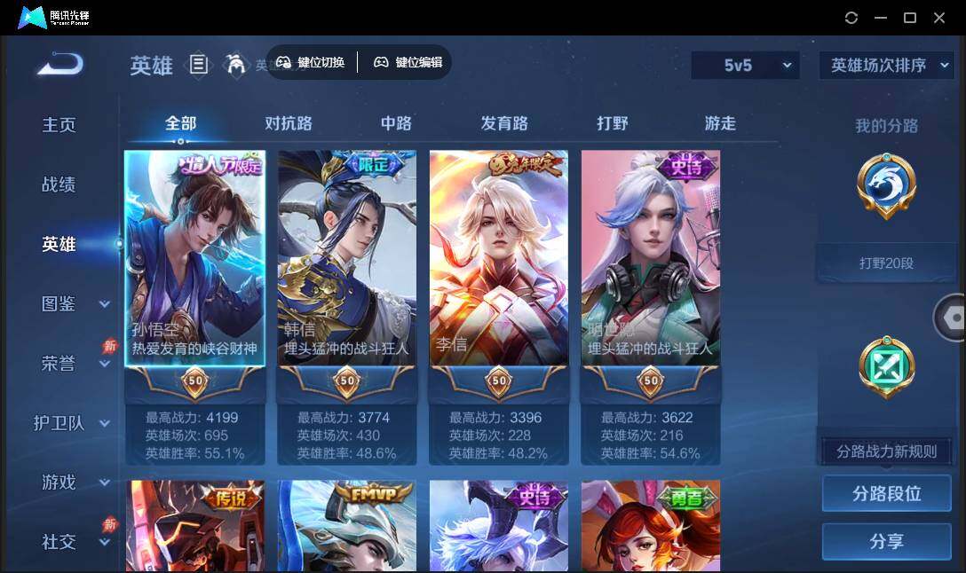 WZQM4348883王者荣耀账号详情图5