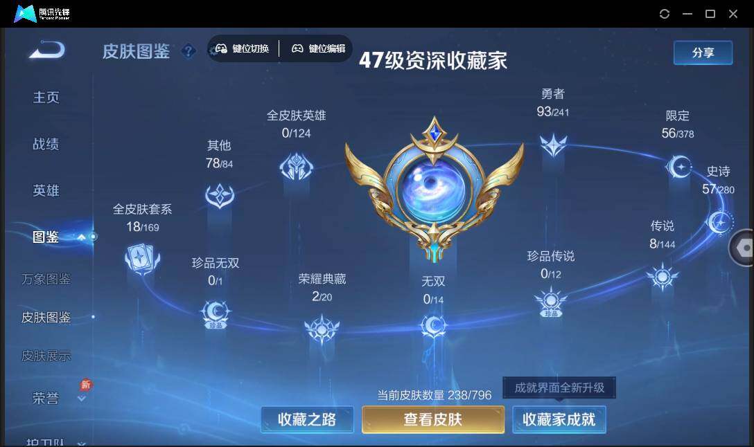 WZQM4348883王者荣耀账号详情图7
