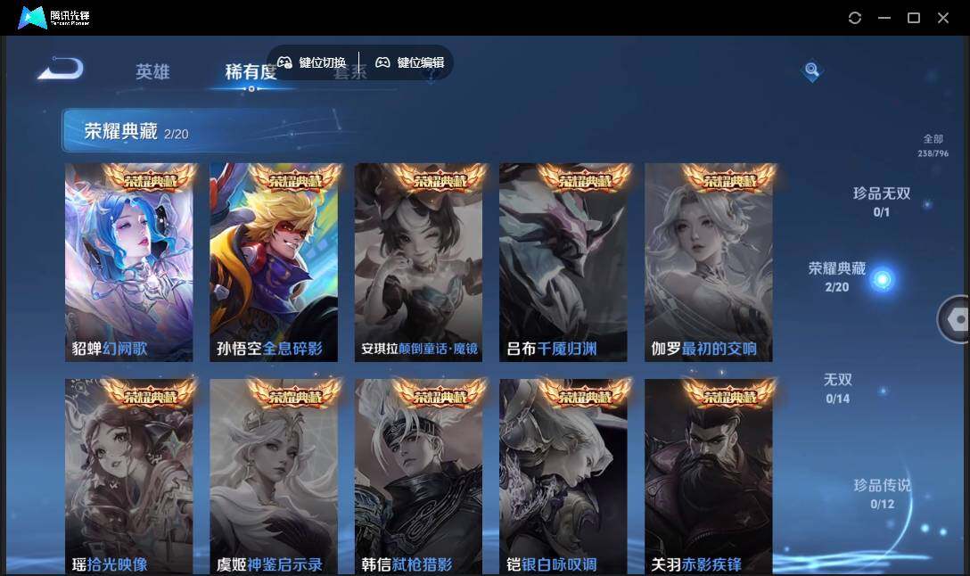 WZQM4348883王者荣耀账号详情图8