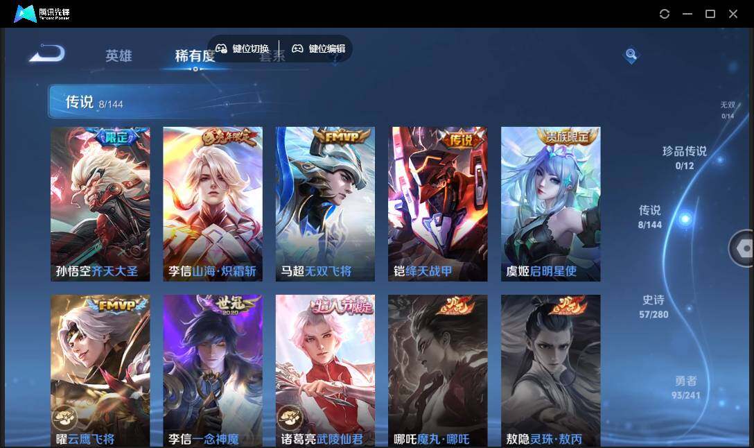 WZQM4348883王者荣耀账号详情图9