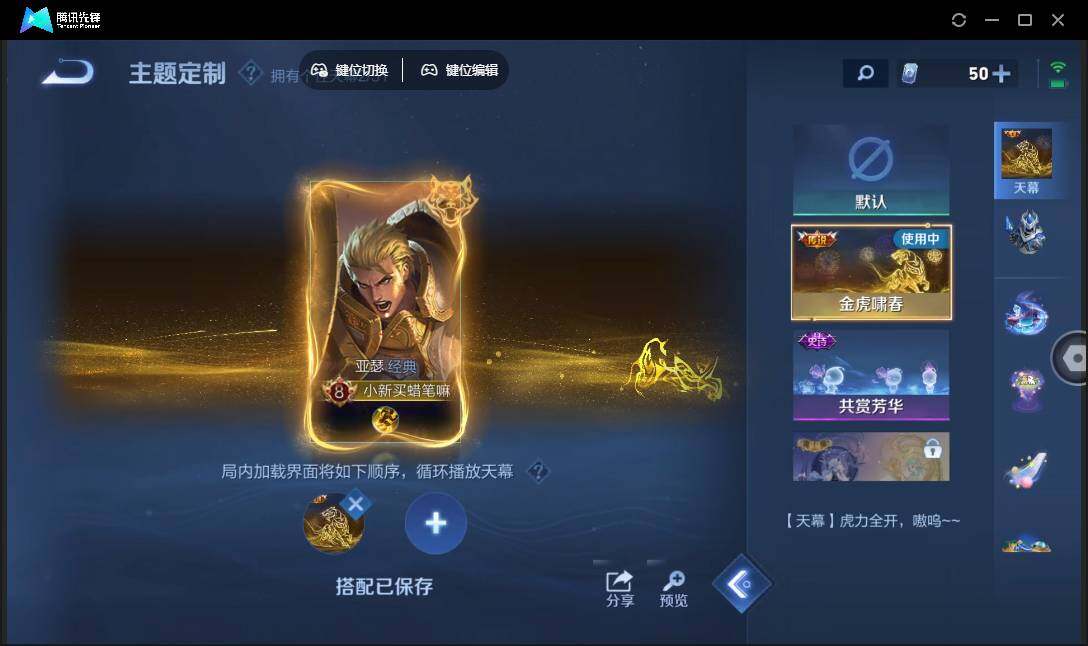 WZQM4348883王者荣耀账号详情图10