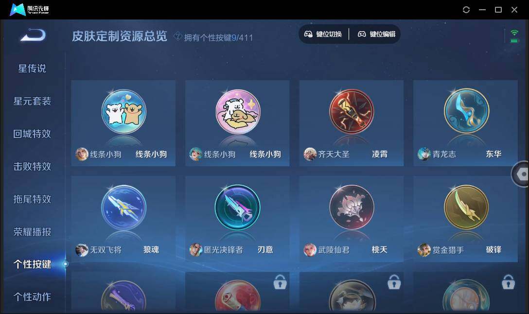 WZQM4348883王者荣耀账号详情图11