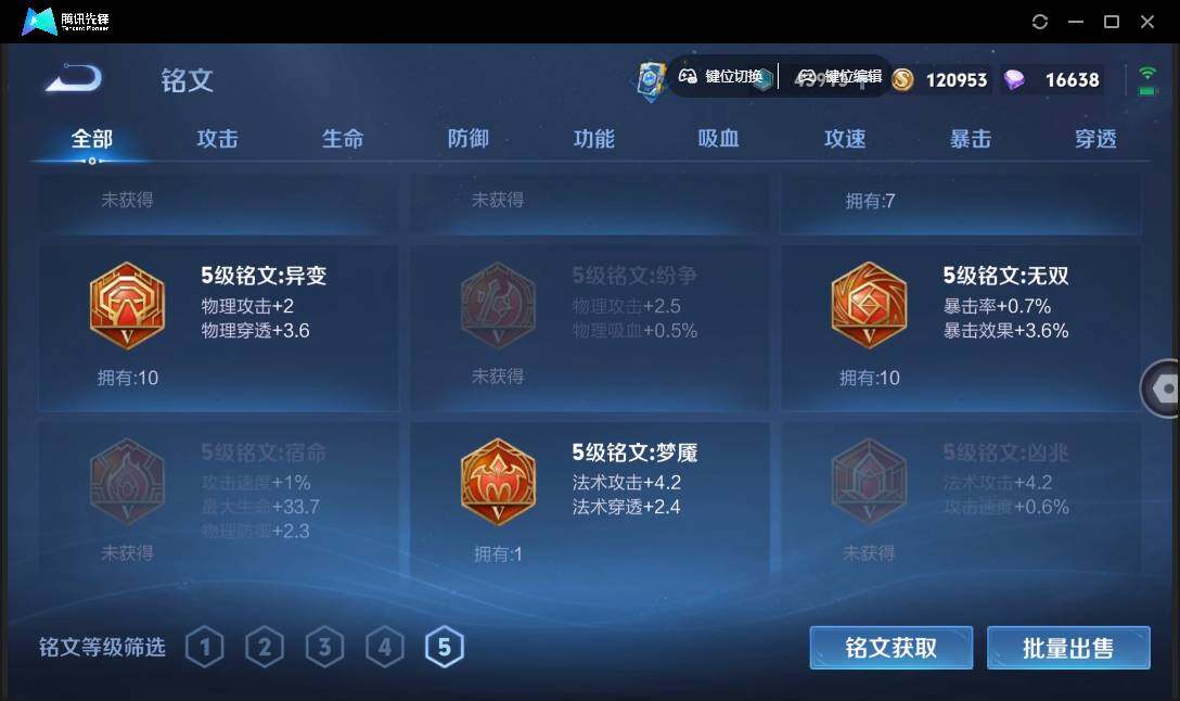 WZQM4348883王者荣耀账号详情图12