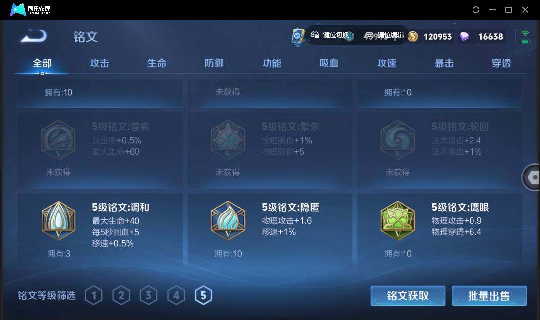 WZQM4348883王者荣耀账号详情图13