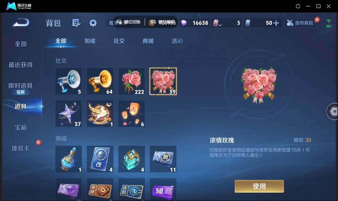 WZQM4348883王者荣耀账号详情图14