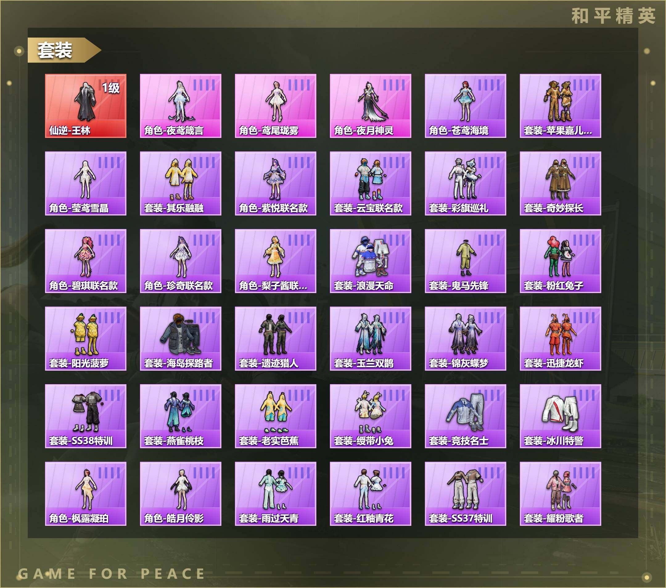 HPQM4219925和平精英账号详情图4