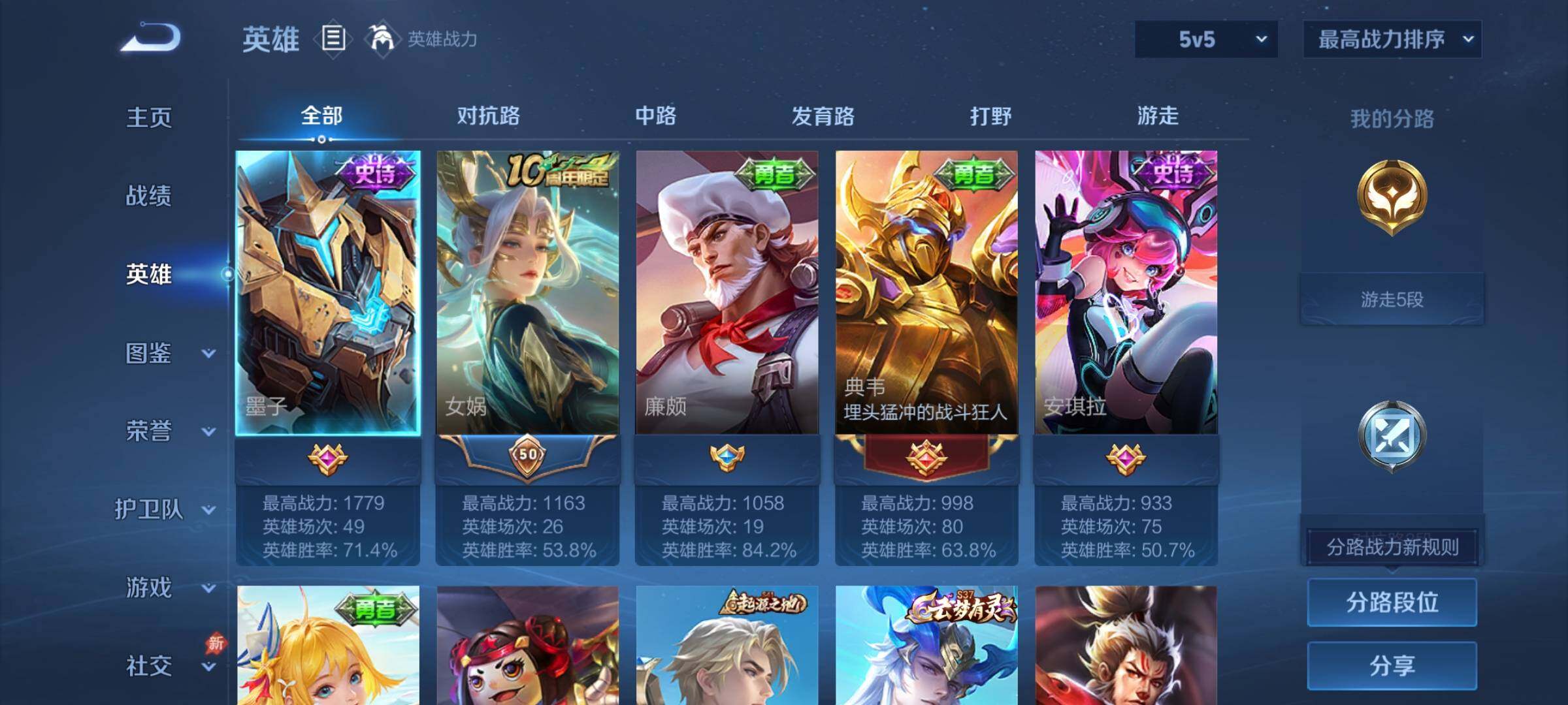 WZEY4350053王者荣耀账号详情图7