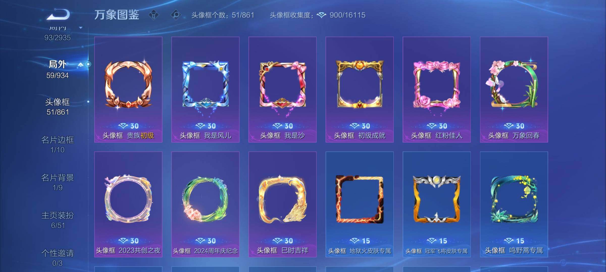 WZEY4350053王者荣耀账号详情图8