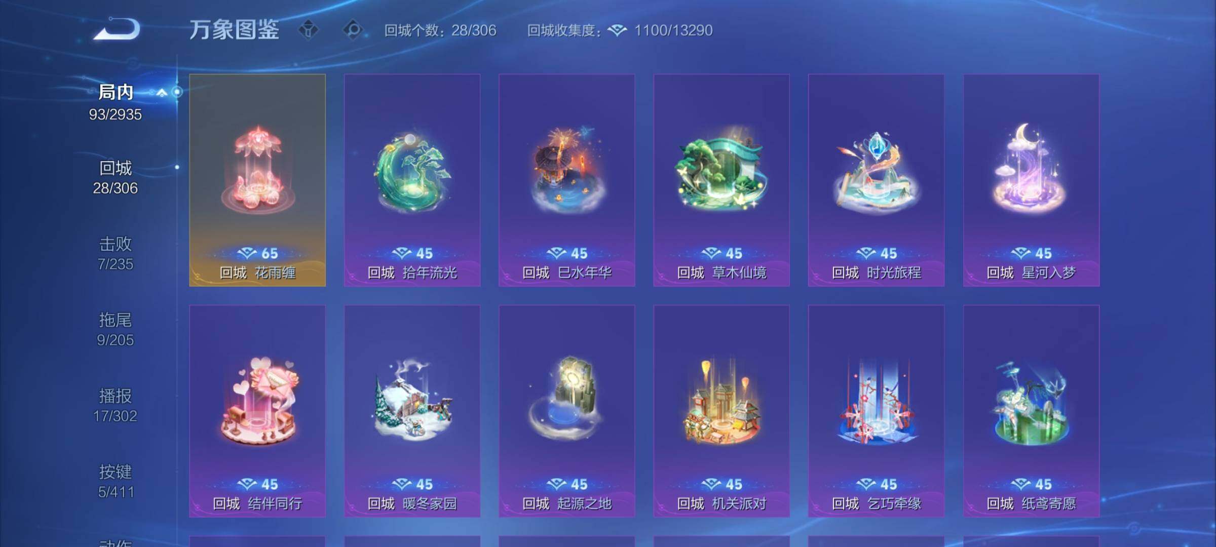 WZEY4350053王者荣耀账号详情图9