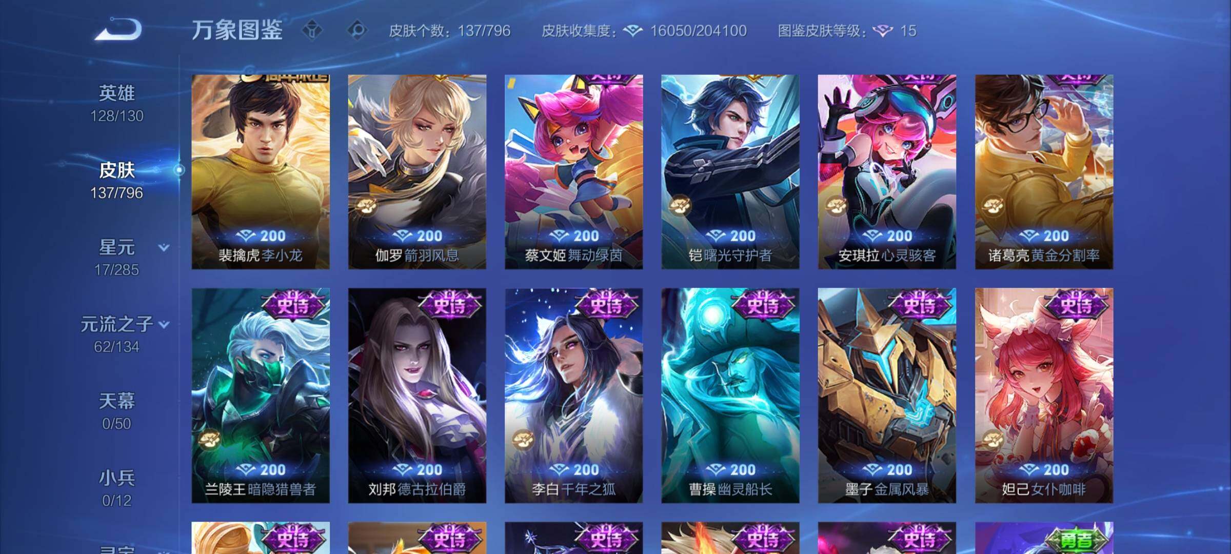 WZEY4350053王者荣耀账号详情图11