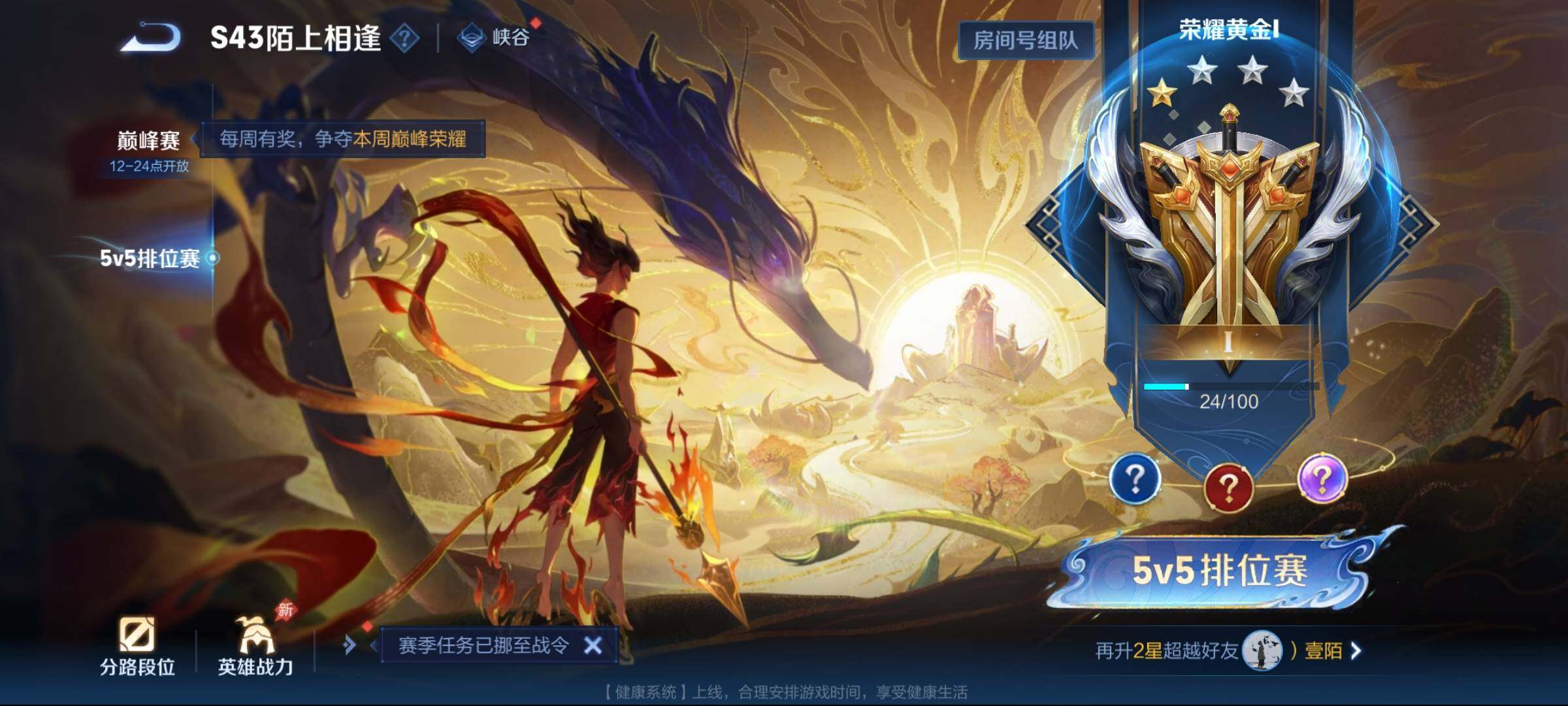 WZEY4350053王者荣耀账号详情图14
