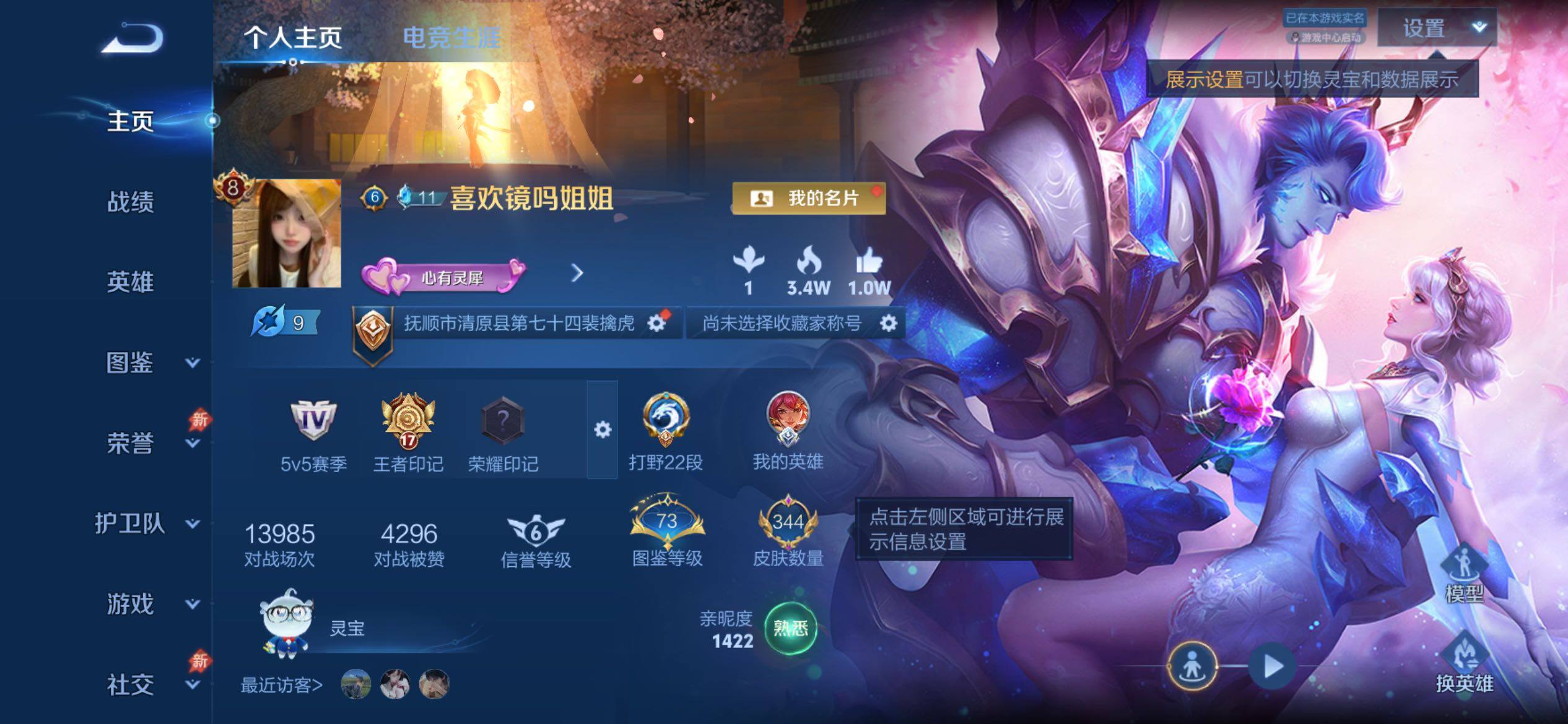 WZCMY4356000王者荣耀账号详情图2
