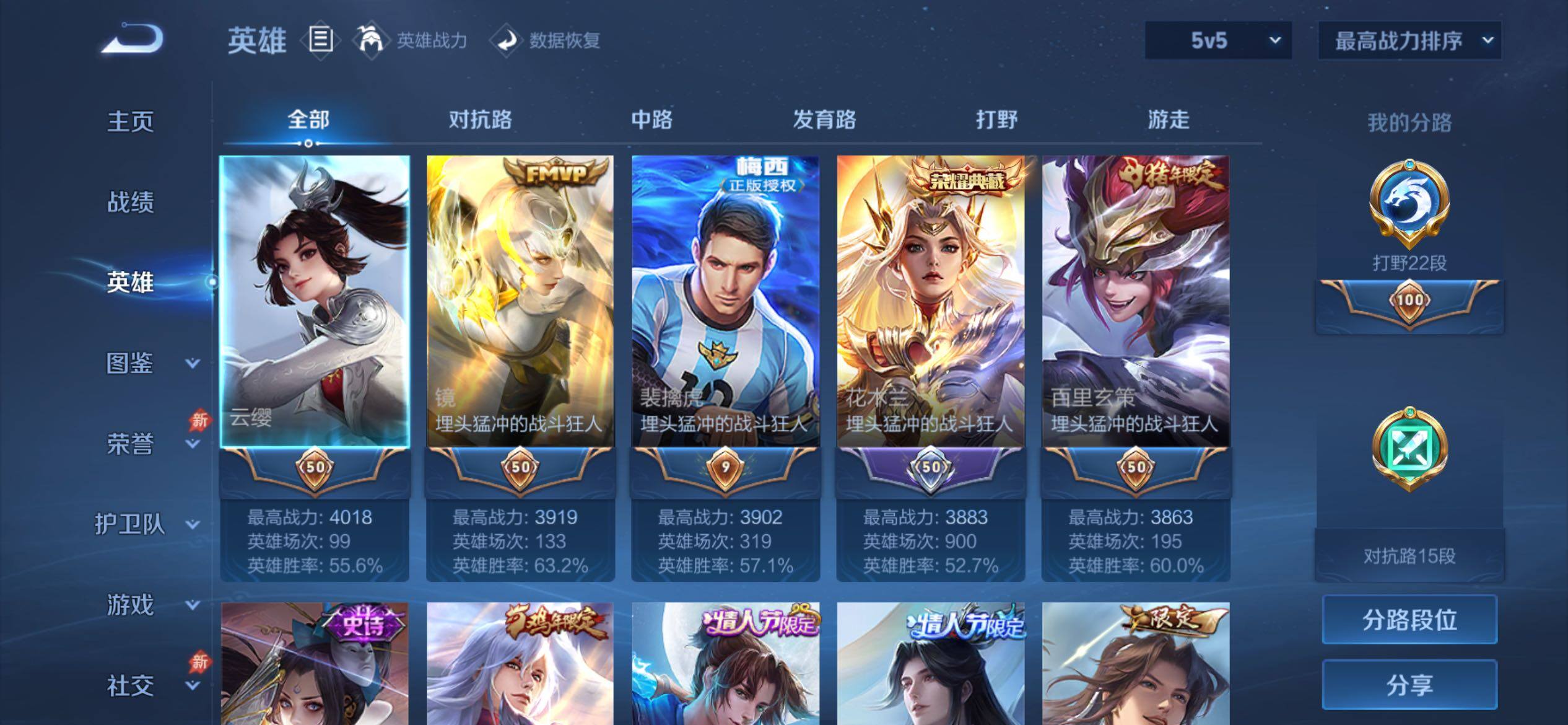 WZCMY4356000王者荣耀账号详情图3