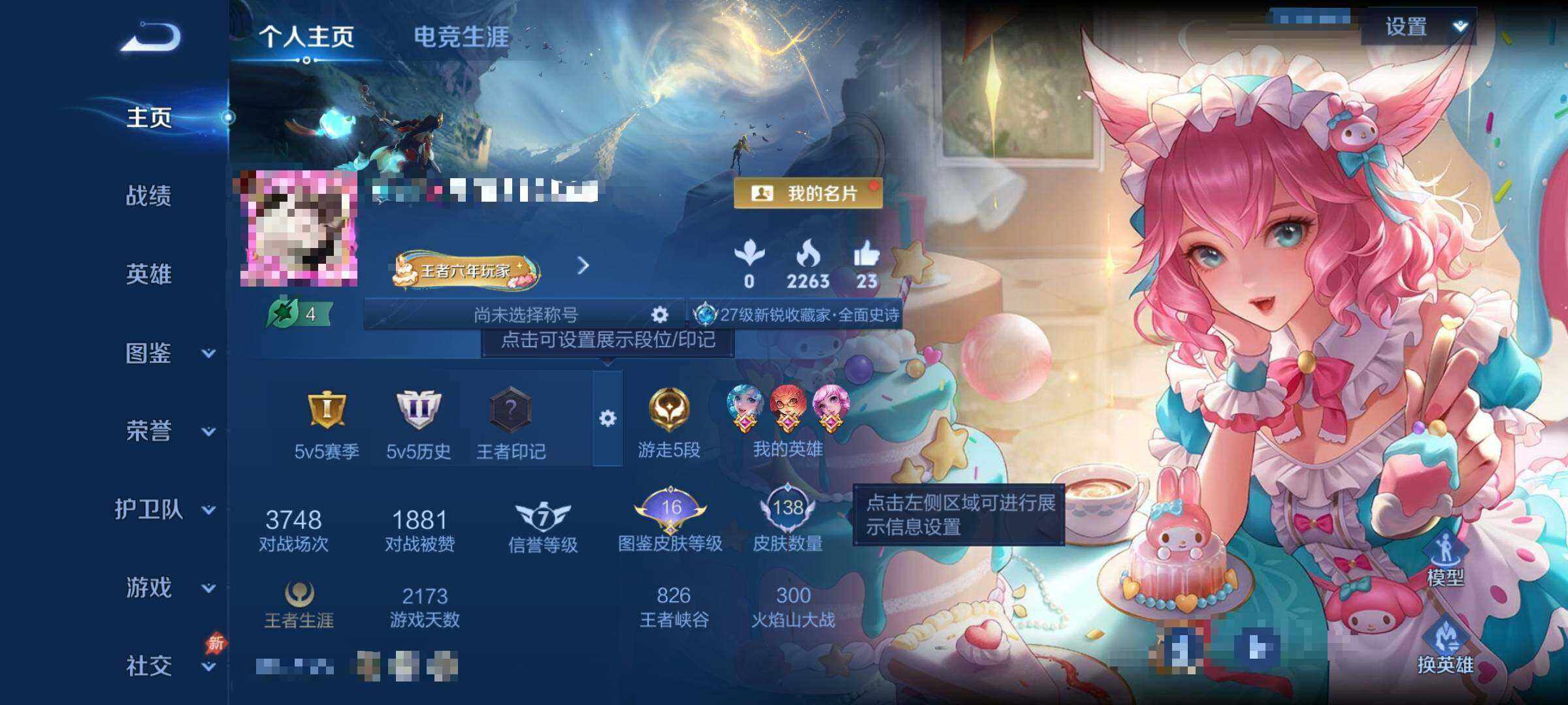 WZEY4350053王者荣耀账号详情图6