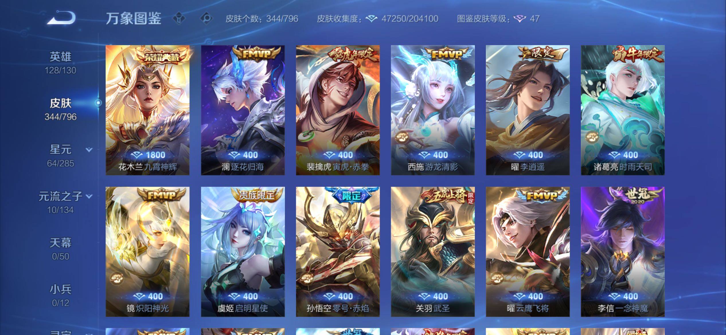 WZCMY4356000王者荣耀账号详情图7