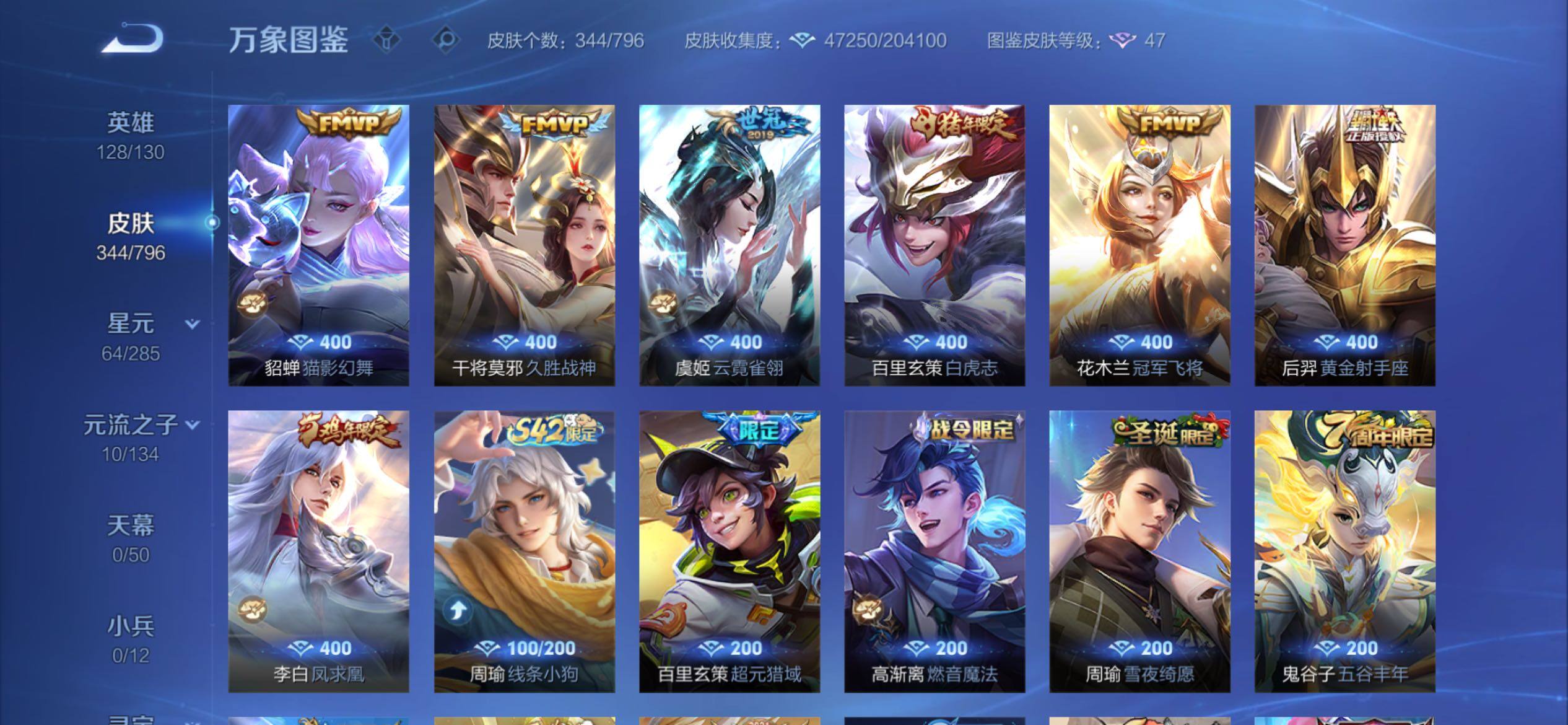 WZCMY4356000王者荣耀账号详情图8
