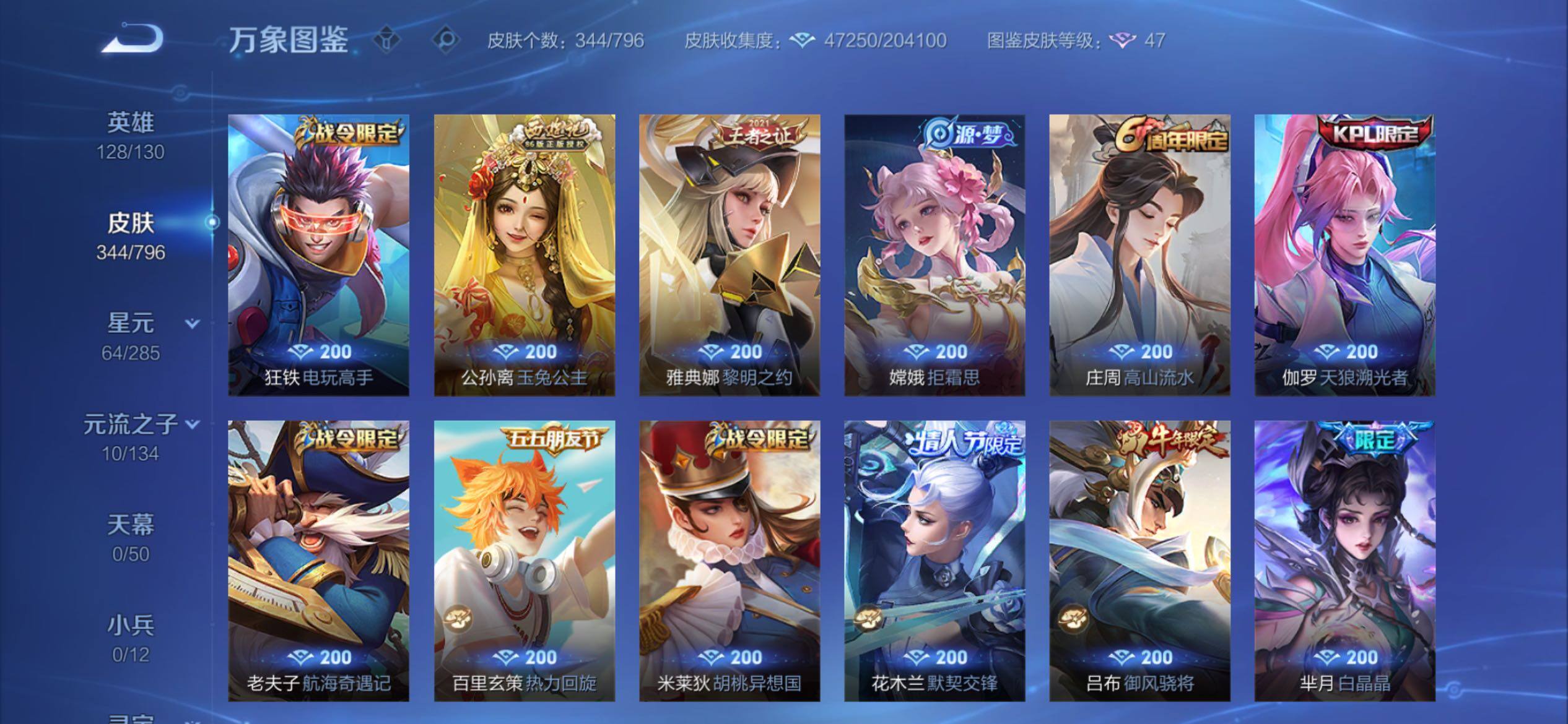 WZCMY4356000王者荣耀账号详情图9