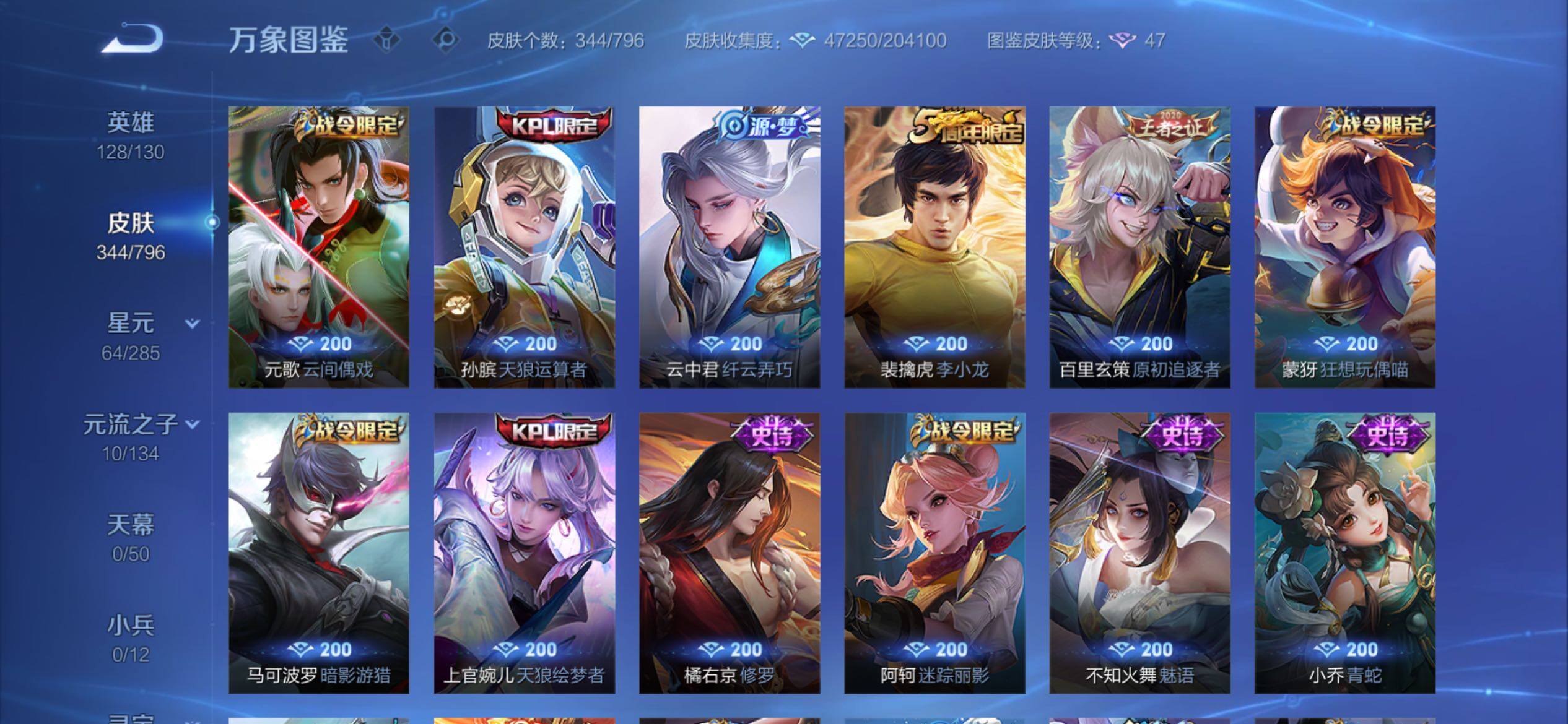 WZCMY4356000王者荣耀账号详情图10
