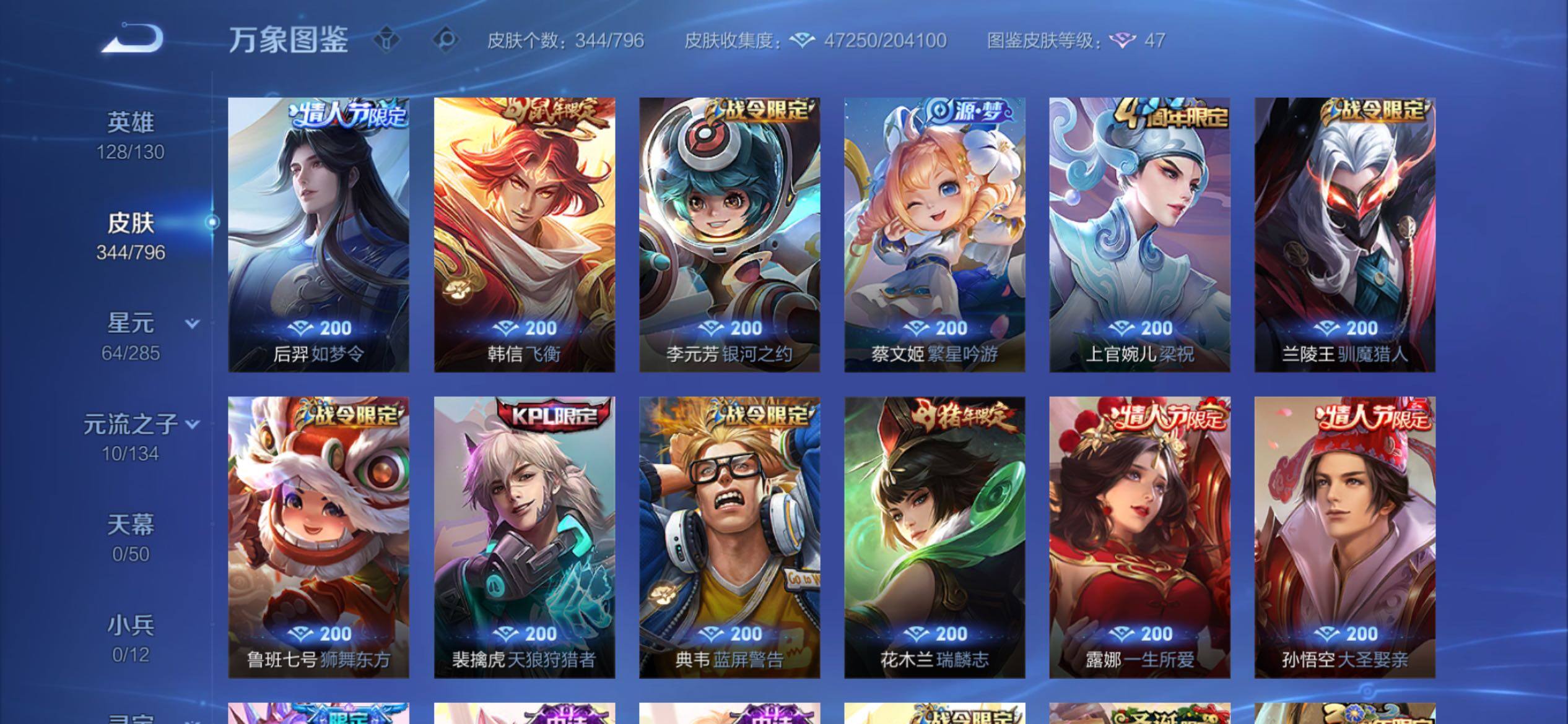 WZCMY4356000王者荣耀账号详情图11