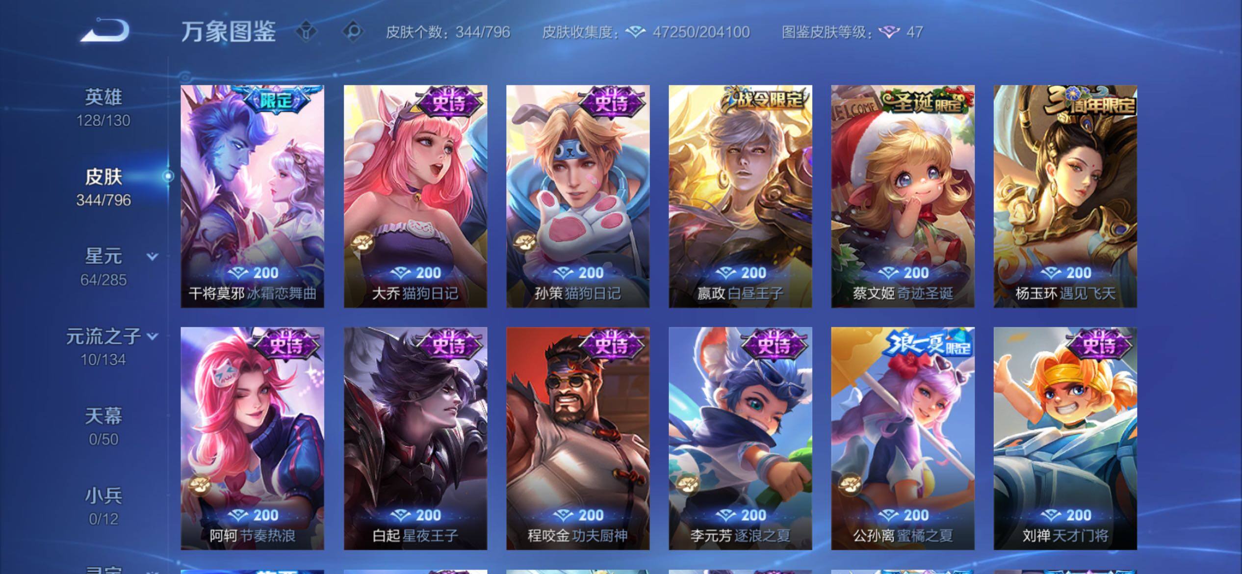 WZCMY4356000王者荣耀账号详情图12