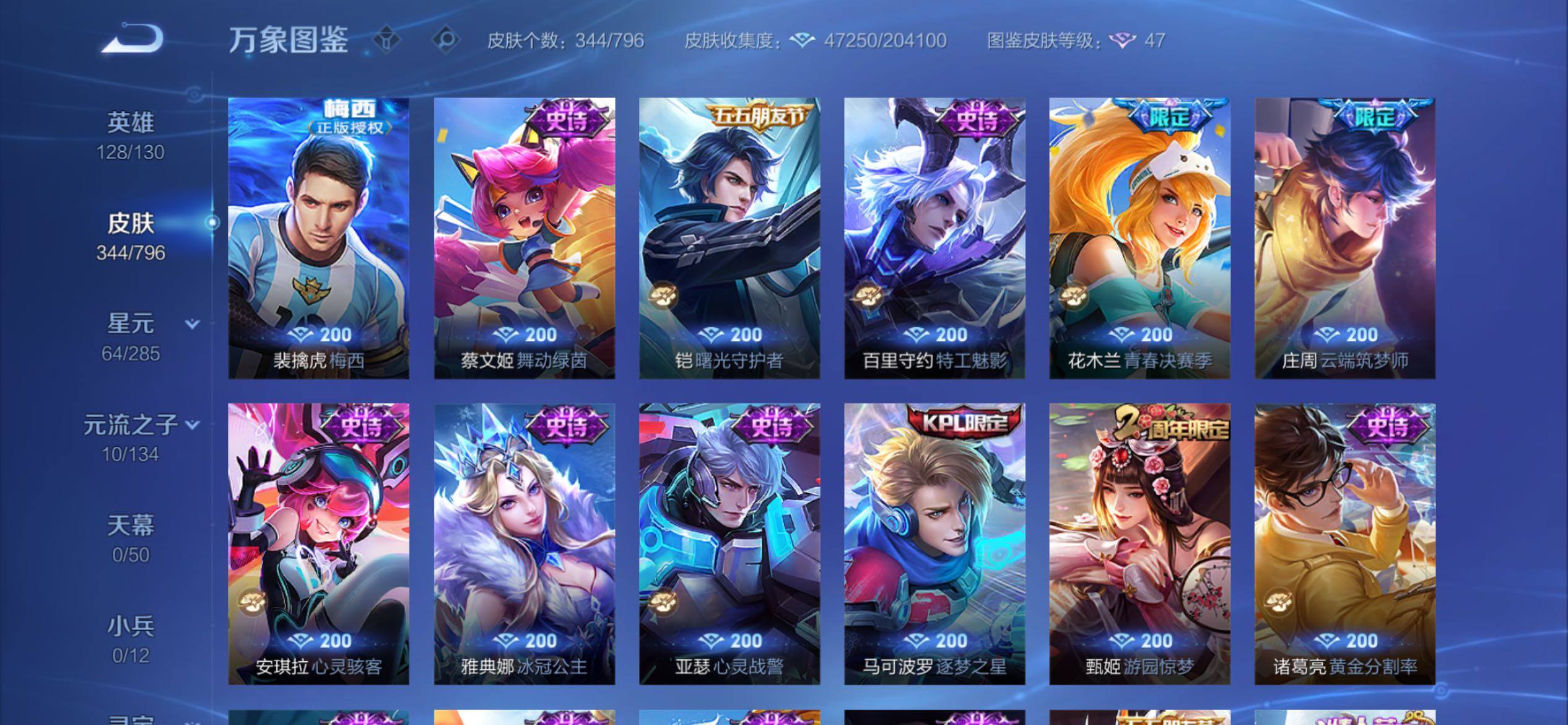 WZCMY4356000王者荣耀账号详情图13